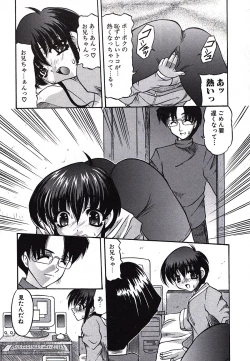 Page 73 of Inshiri Tsushin - Débauche Derrière Correspondance