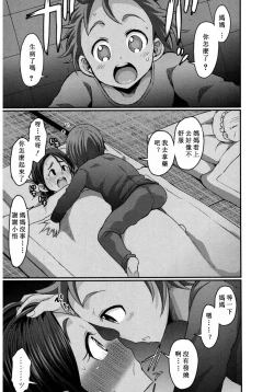 Page 18 of Gonenburi no Okaa-san