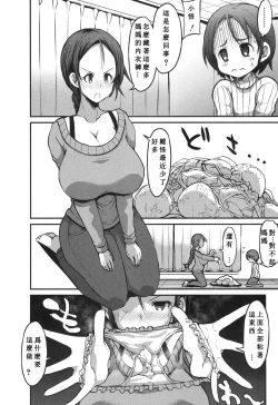 Page 32 of Gonenburi no Okaa-san
