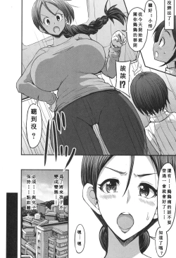 Page 34 of Gonenburi no Okaa-san