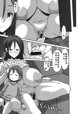 Page 57 of Gonenburi no Okaa-san