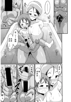 Page 8 of Gonenburi no Okaa-san
