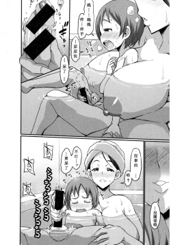 Page 9 of Gonenburi no Okaa-san