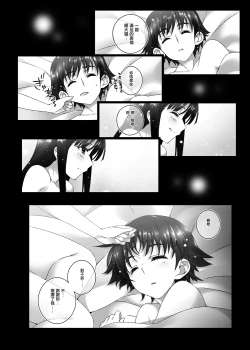 Page 20 of Touma Kazusa no Hajimaru Mirai