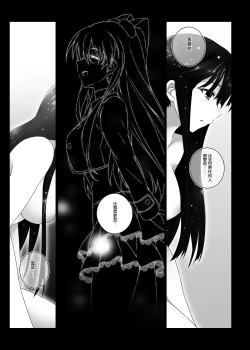 Page 21 of Touma Kazusa no Hajimaru Mirai