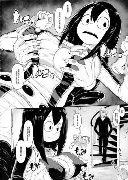 Page 3 of Boku no Dark Hero Academia