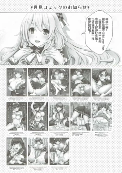 Page 16 of Atago no Oppai de Iyashite Ageru 2