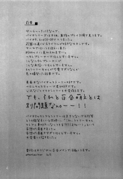 Page 4 of Super Girl ni Osowareru!