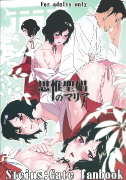 Page 1 of Shiiseishou no Maria | Maria the Thoughtful Saint