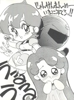 Page 16 of Pussy Cat Special Soreike Wapiko