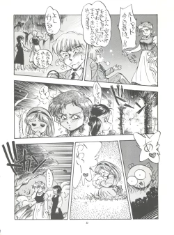 Page 21 of Pussy Cat Special Soreike Wapiko