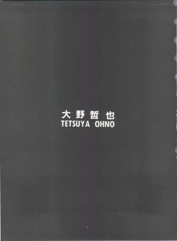 Page 2 of Pussy Cat Special Soreike Wapiko