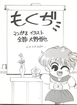 Page 3 of Pussy Cat Special Soreike Wapiko