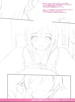 Page 20 of Ore no Ayase ga Kikenbi ni Nama H o Shiyou to Suru Wake ga Nai.