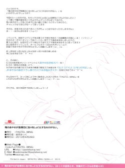 Page 21 of Ore no Ayase ga Kikenbi ni Nama H o Shiyou to Suru Wake ga Nai.