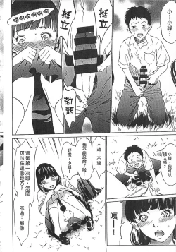 Page 167 of Hanbun Omocha