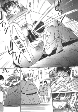 Page 194 of Hanbun Omocha