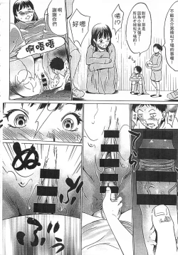 Page 195 of Hanbun Omocha