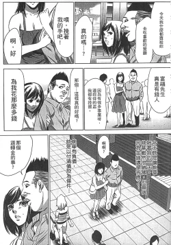 Page 88 of Hanbun Omocha
