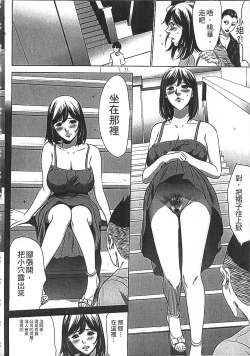 Page 93 of Hanbun Omocha