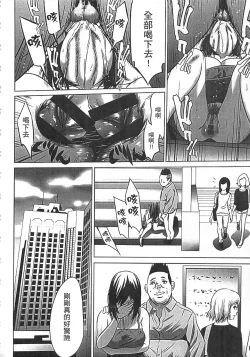 Page 97 of Hanbun Omocha