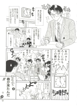 Page 145 of Study After School