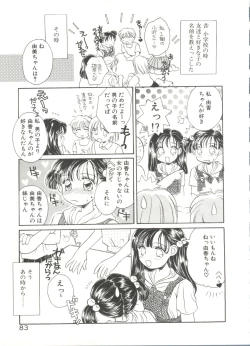 Page 79 of Study After School