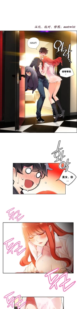 Page 24 of Lilith`s Cord Ch.1-2