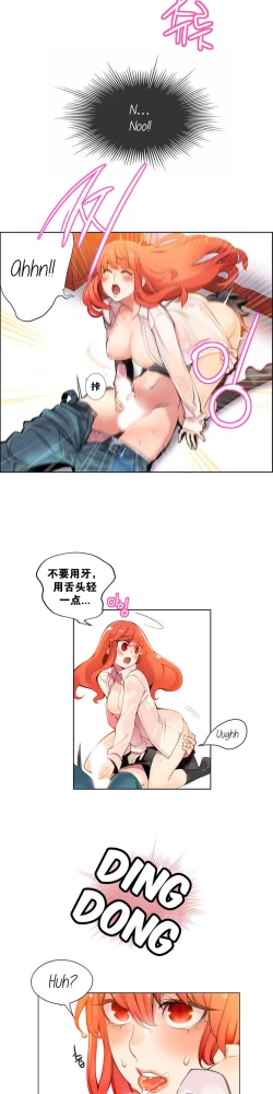 Page 37 of Lilith`s Cord Ch.1-2