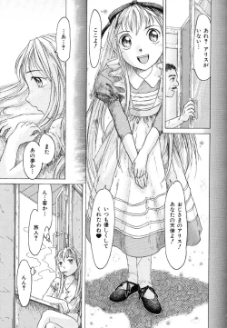 Page 103 of Ikenie Ichiba Vol. 8 - Idol