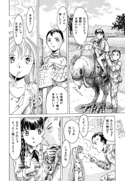 Page 104 of Ikenie Ichiba Vol. 8 - Idol