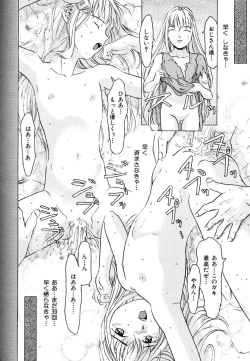 Page 112 of Ikenie Ichiba Vol. 8 - Idol