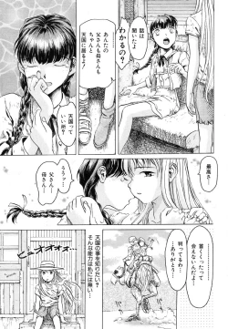 Page 115 of Ikenie Ichiba Vol. 8 - Idol