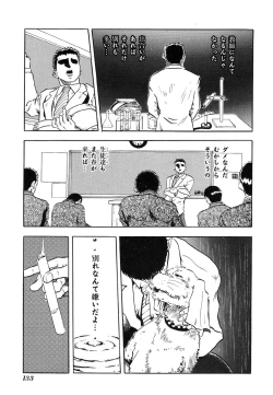 Page 133 of Ikenie Ichiba Vol. 8 - Idol