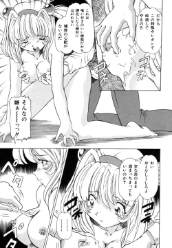 Page 149 of Ikenie Ichiba Vol. 8 - Idol