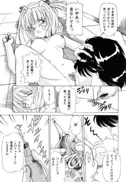 Page 151 of Ikenie Ichiba Vol. 8 - Idol