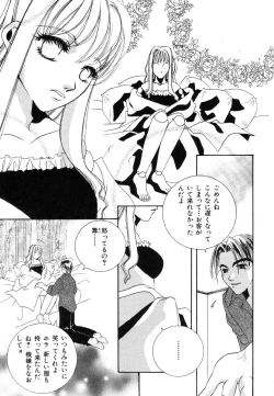 Page 159 of Ikenie Ichiba Vol. 8 - Idol