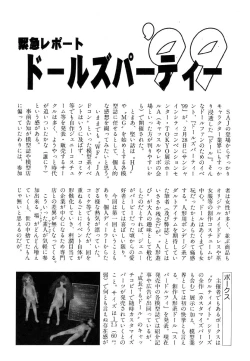 Page 169 of Ikenie Ichiba Vol. 8 - Idol