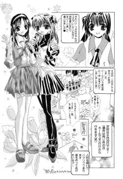 Page 175 of Ikenie Ichiba Vol. 8 - Idol