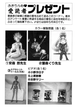 Page 179 of Ikenie Ichiba Vol. 8 - Idol