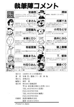 Page 180 of Ikenie Ichiba Vol. 8 - Idol