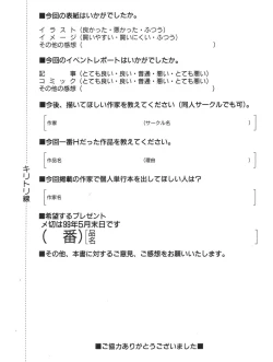 Page 182 of Ikenie Ichiba Vol. 8 - Idol