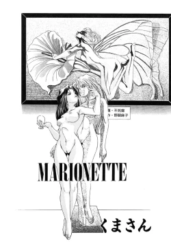 Page 21 of Ikenie Ichiba Vol. 8 - Idol