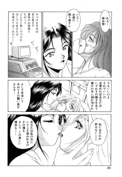 Page 26 of Ikenie Ichiba Vol. 8 - Idol