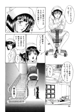 Page 34 of Ikenie Ichiba Vol. 8 - Idol