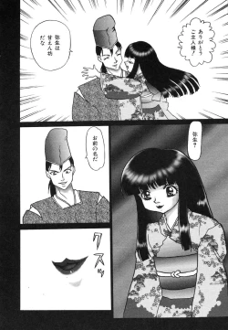 Page 60 of Ikenie Ichiba Vol. 8 - Idol