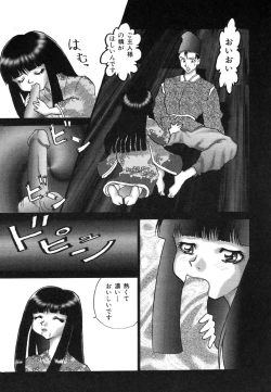 Page 61 of Ikenie Ichiba Vol. 8 - Idol