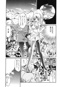 Page 69 of Ikenie Ichiba Vol. 8 - Idol