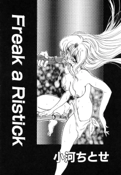 Page 70 of Ikenie Ichiba Vol. 8 - Idol