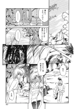 Page 83 of Ikenie Ichiba Vol. 8 - Idol